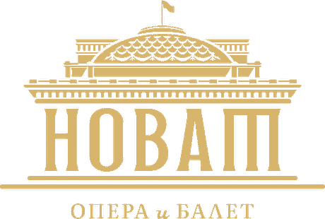 НОВАТ. Опера и балет